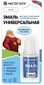 Эмаль универсальная для ванн, сантехники и бытовой техники