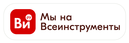 Все инструменты