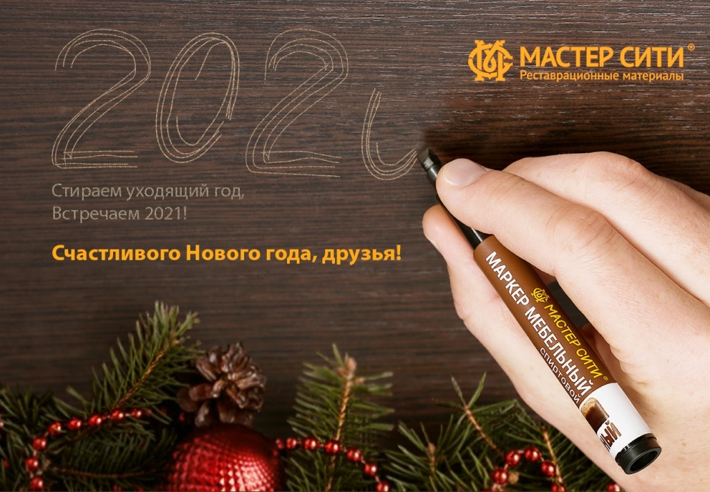 Открытка с НГ.jpg